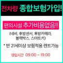 미래렌터카 이미지