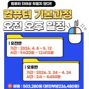 컴퓨터 완전 기초 이미지