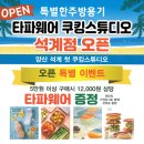 타파웨어쿠킹스튜디오 이미지