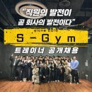 S-GYM 네이버블로그