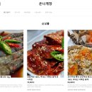 온나게장 이미지