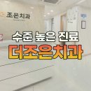 참잘하는치과의원 이미지