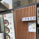 화평식품