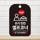 코너 - 홍천군 갈마로 15 | 코너