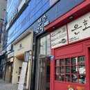 [천안] 청당주한의원