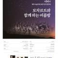 제14회 제주나눔오케스트라 정기연주회 이미지