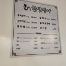참맛장어 이미지