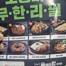 오뎅바 무한리필 술속의밤 마곡점