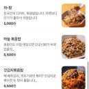 동명동 라멘맛집 미노라멘 볶음밥이 킥인 집!