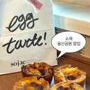 알로이시오기지 작은도서관 | 소재 | 용산공원 카페 언타이틀드에서 만나는 디저트 팝업 용산 에그타르트 맛집 추천