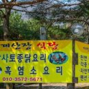 청계산장식당 이미지
