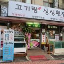 먹깨비식당 이미지