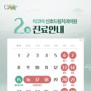 타코마신호드림치과의원 이미지