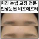 눈코입브로우