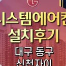 한결시스템에어컨 이미지