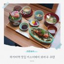 와라쿠 - 서산시 호수공원5로 5 | 하카타역 맛집 키스이테이 와라쿠 쿠텐 식사후기