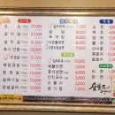 숯불구이전문점꽃담 이미지