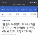 전 삼성 투수 임현준 은퇴 발표 이미지