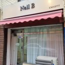 Nail.B 이미지