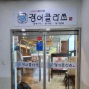 장어클라쓰(동촌점)