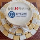 삼애교회 이미지