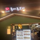 홍대돈부리주