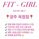 핏걸 옥정점 이미지
