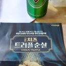 교촌치킨(영등1호점) 이미지