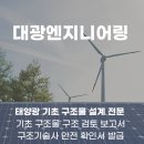 대광엔지니어링 이미지
