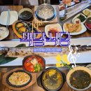 색달식당중문갈치조림구이 | 제주 중문 맛집 색달식당 서귀포본점 순살 갈치조림 구이 세트 후기