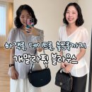 지그재그 | 하객룩/출근룩 다되는 블라우스 내돈내산 후기 지그재그 직진배송까지