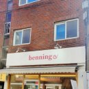 동아대 부민캠퍼스 후문 이미지