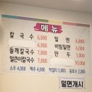 협성칼국수 이미지