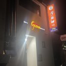 지코바(용흥점) 이미지