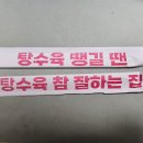 탕참(탕수육참잘하는집) 이미지