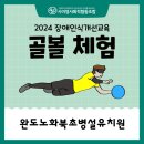 노화북초등학교 이미지