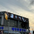 추억닭발원광대점 | [원광대맛집] 먹자마자 분리되는 신동 내돈내산 닭발 맛집 후기, 추억닭발 원광대점
