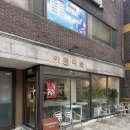 다화 | 목동 찻집, 수제 디저트 카페 아란다화 방문 후기❤️