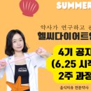 헬씨푸드
