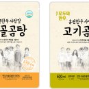 서울한우곰탕 이미지