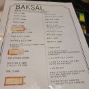 박살뮤직타운