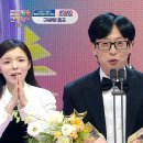 1월28일 MBC 방송연예대상 유재석 &amp; 하하 &#39;베스트 커플상&#39; 수상 영상 이미지