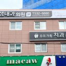 새샘의원 네이버블로그