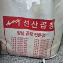 김태주선산곱창원호점 이미지