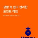 현금화 방법(ft. 니콘내콘, 해피페이카드, 북앤라이프 상품권, 상테크, 해피페이 머니와 해피페이...