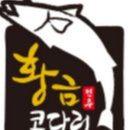 황금다방 이미지