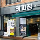 효자동커피집 이미지