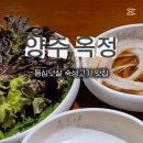 스푼더마켓(양주옥정점) | 양주 옥정 등심덧살 숙성 고기 맛집 추천 옥돈가 방문후기