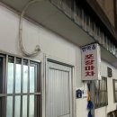 한마음실내마차 - 대덕구 | 한마음실내마차