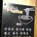짬뽕지존 - 시흥시 정왕대로 174 | 짬뽕지존